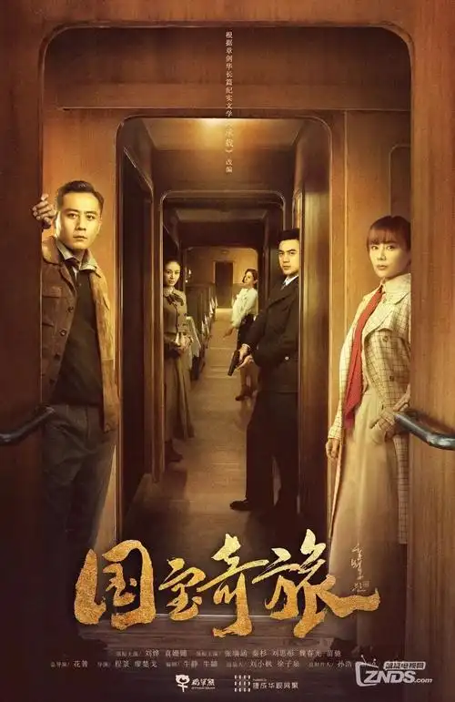 长夜将明 年代剧全集在线观看