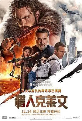 沙丘尘与烬 4K高清电影在线观看