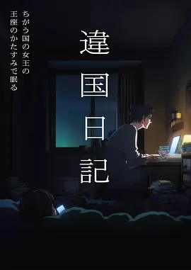 灵笼月陨 末世科幻国漫在线观看
